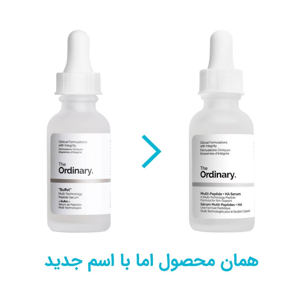 سرم آبرسان و جوانساز بافت (بافه) مولتی پپتاید